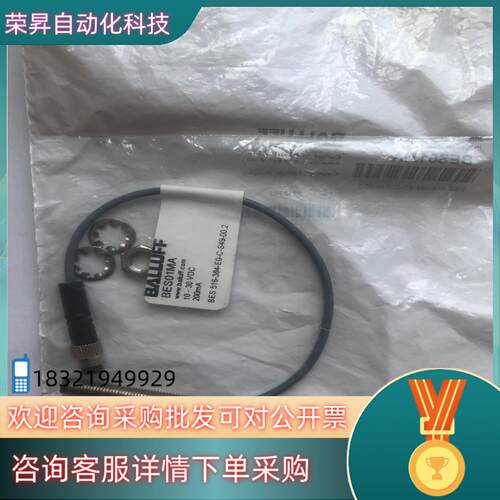 现货原装BALLUFF货号BES01MA巴鲁夫BES 516-3