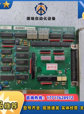 数据采集卡INteface IBX-2725 功能议价