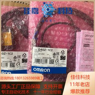 原装 1C2 全新开关D40Z