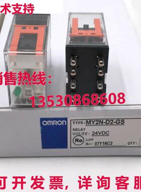 供应原装MY2N-D2-GS 24VDC继电器MY2ND2GS