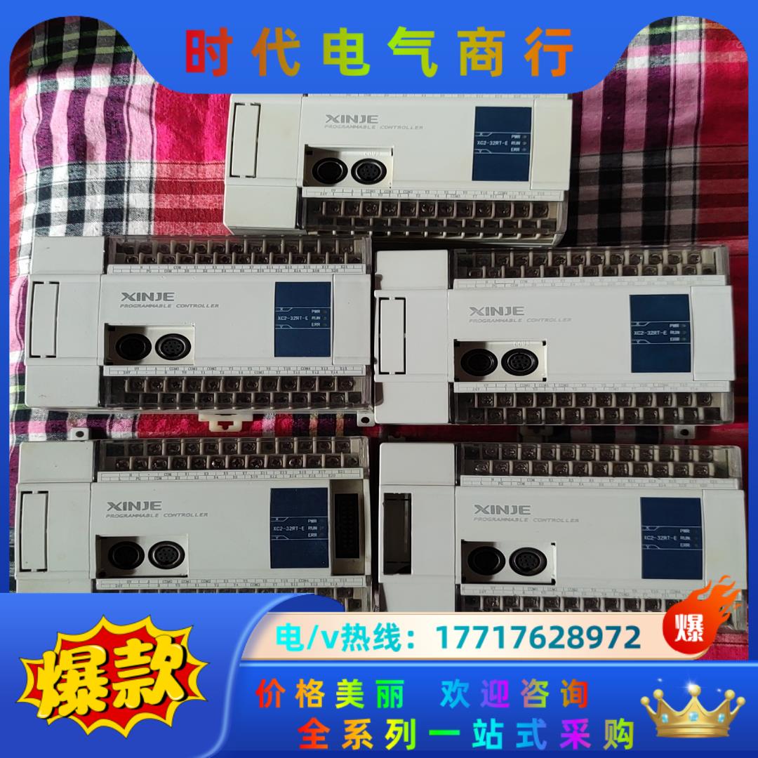 信捷xc2-32RT，，功能正常，议价