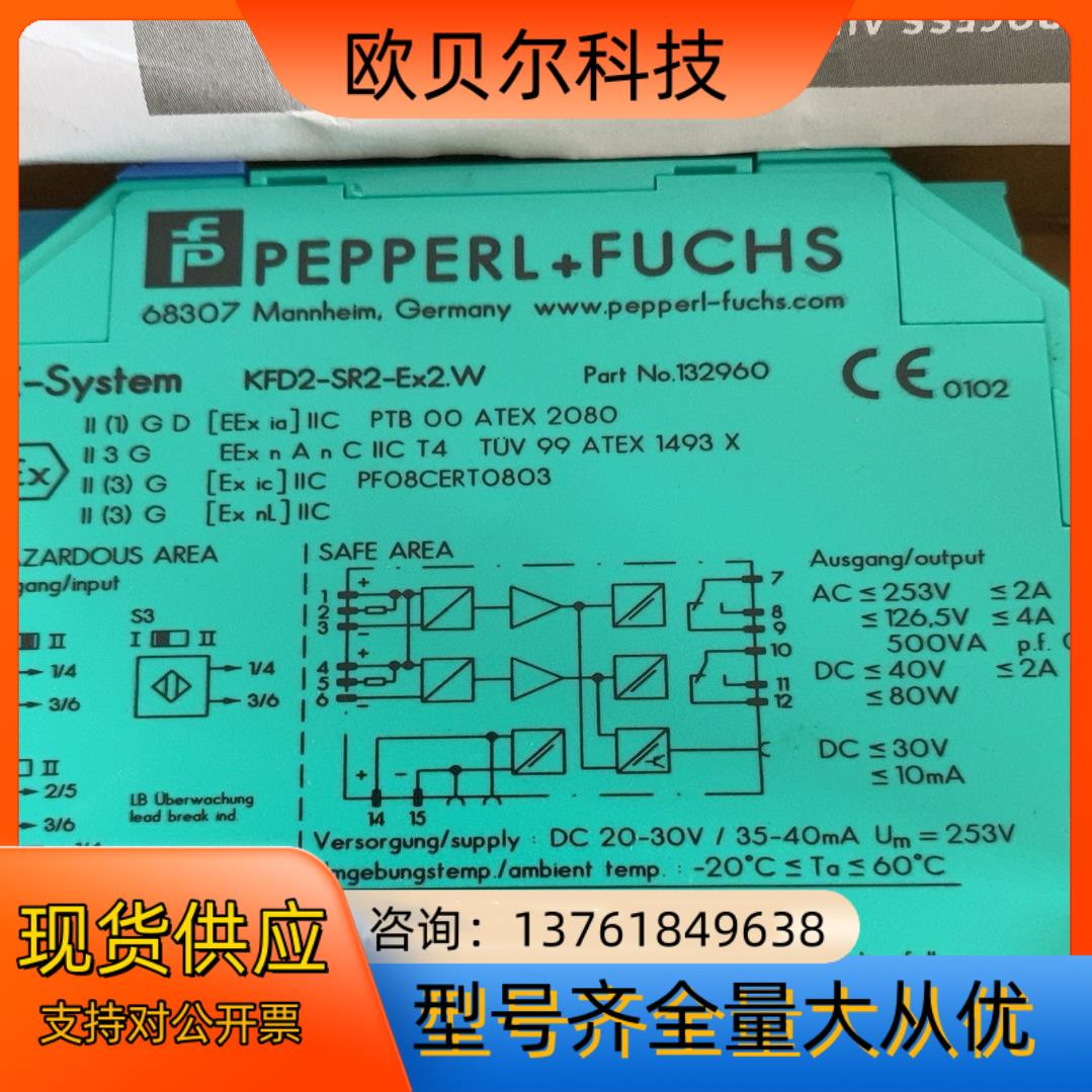 KFD2-SR2-Ex2.W 订货号132960