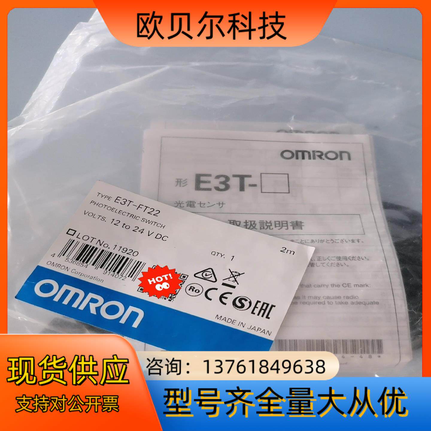 光电开关E3T-FT22