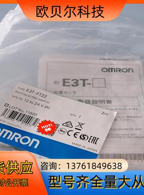 光电开关E3T-FT22