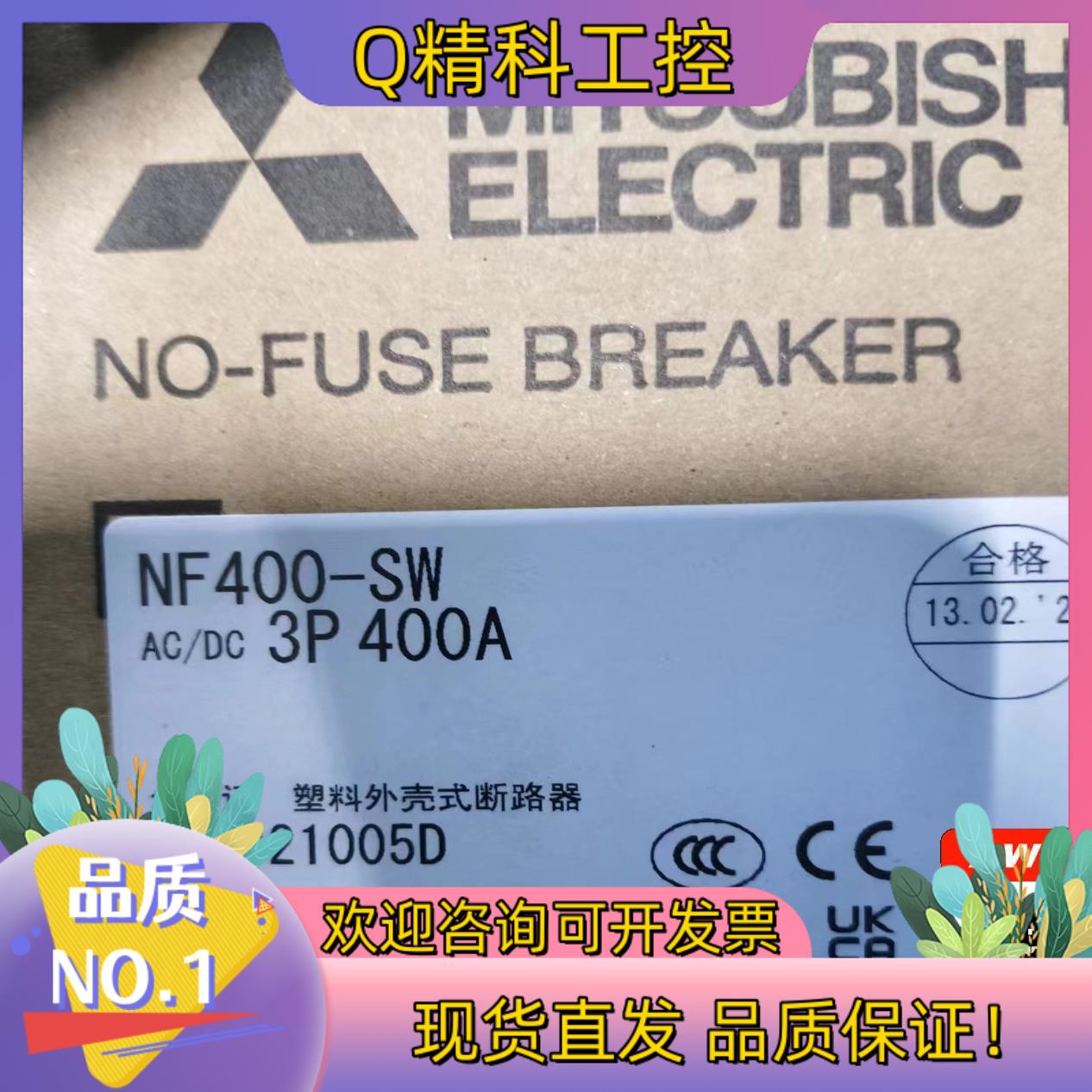 现货断路器NF400-SW3P-400A全新