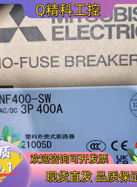 现货断路器NF400-SW3P-400A全新