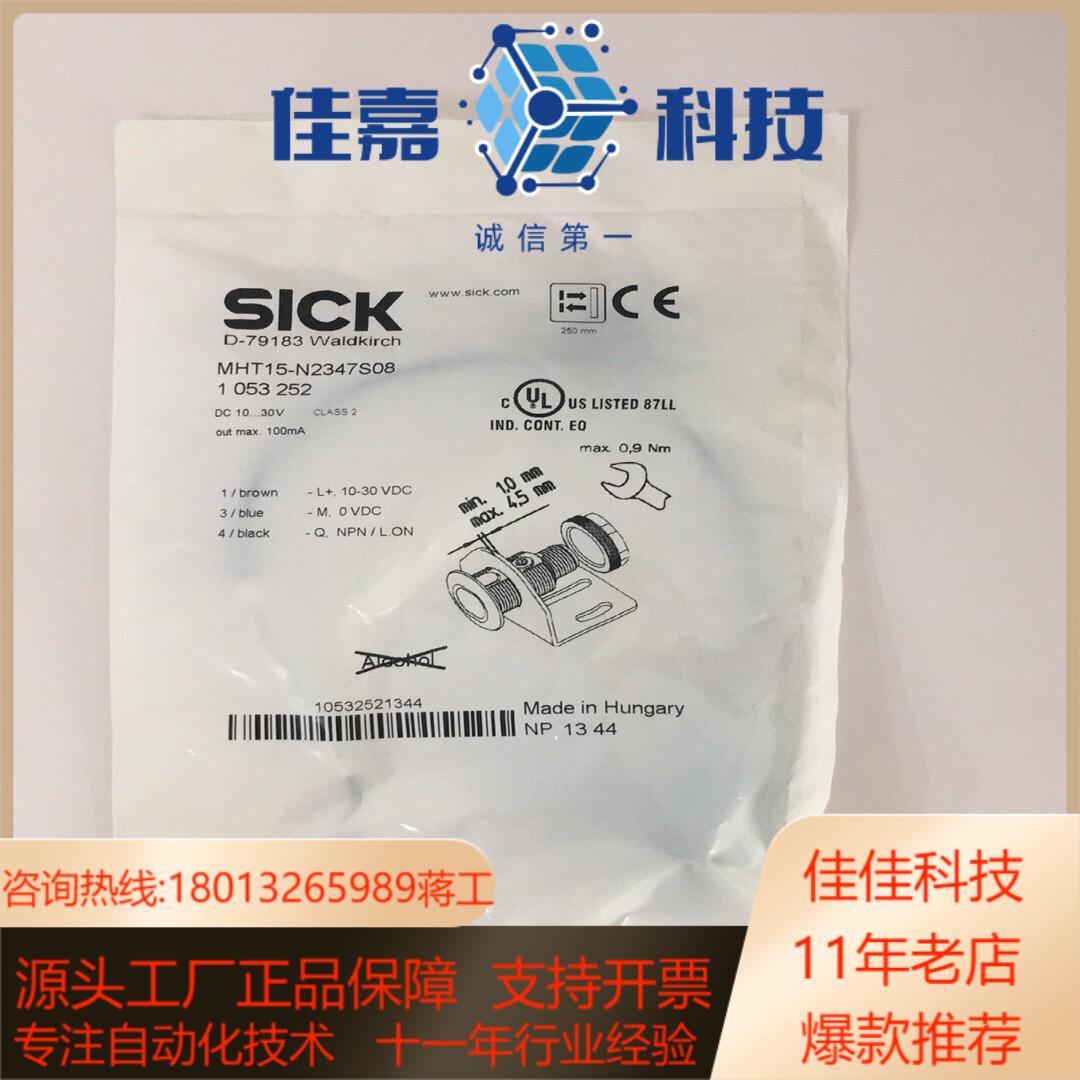 西克SICK光电开关 MHT15-N2347S08 1 05