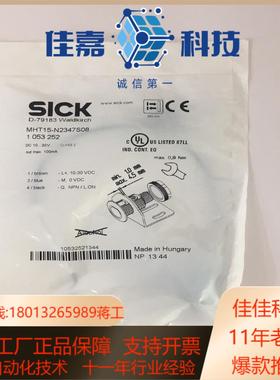西克SICK光电开关 MHT15-N2347S08 1 05