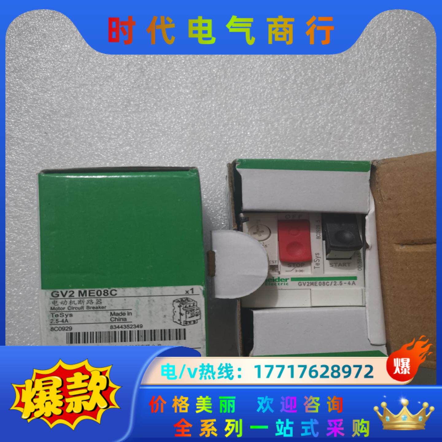 全新原装 GV2-ME10C GV2-ME07C GV议价