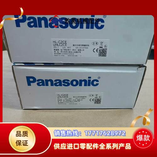 HL-C2CE激光传感器全新原装，编号一致议价