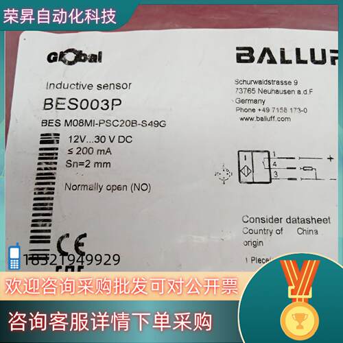 现货全新原装巴鲁夫传感器BES003P BES M08MI-