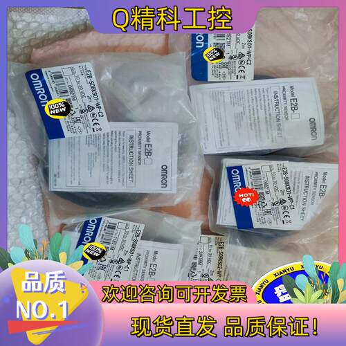 现货接近开关E2B-S08KS01-WP-C1