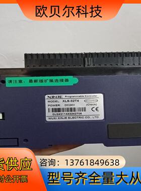 信捷PLC/模块   XL5－32T4