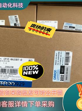 现货全新原装控制器 CP1E-NA20DT-D
