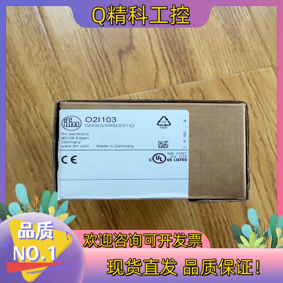 现货易福门O2I103