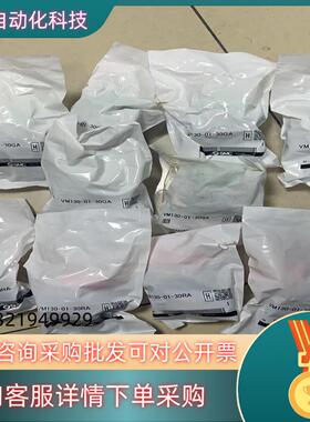 现货全新原装SMC机械阀VM130-01-30RA  4个V