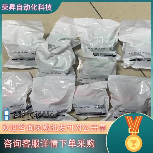 现货全新原装SMC机械阀VM130-01-30RA  4个V