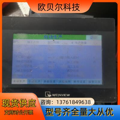 威伦触摸屏TK6070ip,