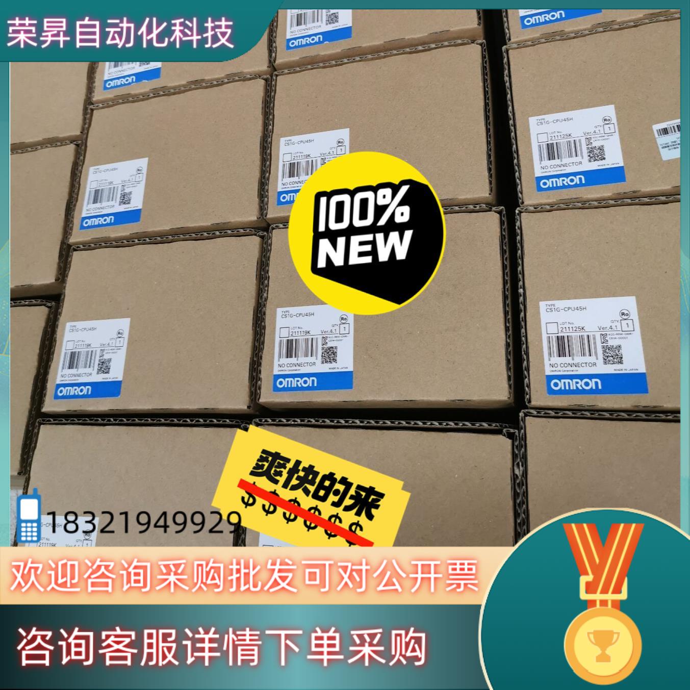 现货全新原装控制器 CS1H-CPU45H