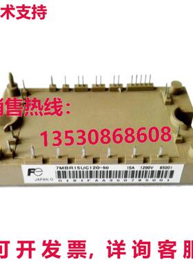 原装供应 7MBR15UG120-50 电源模块