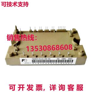 电源模块 原装 供应 7MBR15UG120