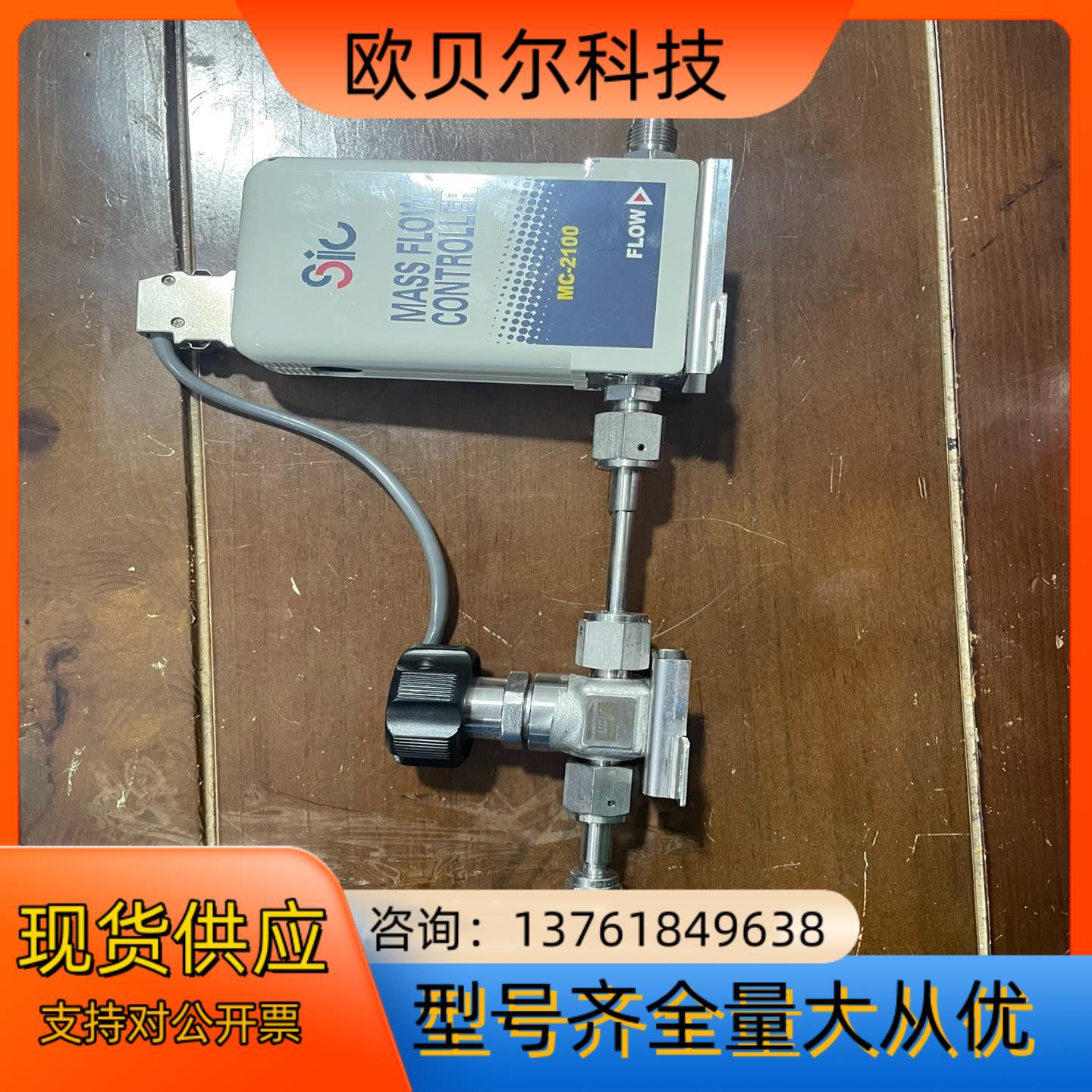 SIC计 数字式质量控制器计 MC-2100NC