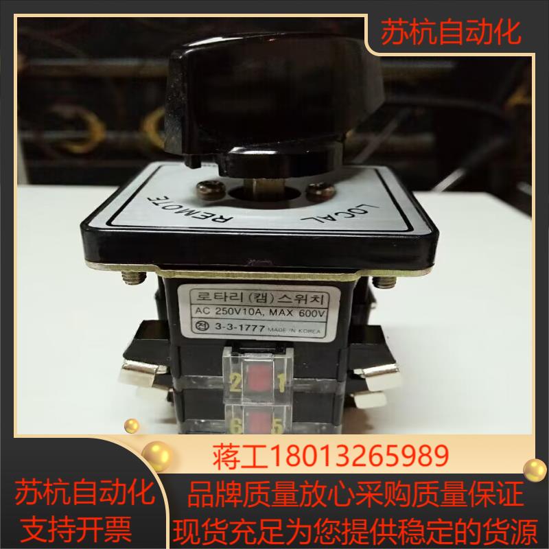 Yong Sung旋转按钮开关 C2201 AC250V 1