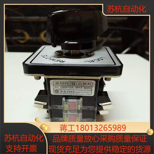 Yong Sung旋转按钮开关 C2201 AC250V 1