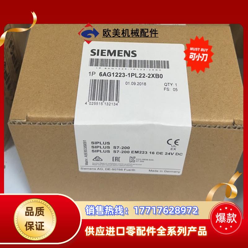 6AG1223-1PL22-2XB0  6AG1 223-1议价