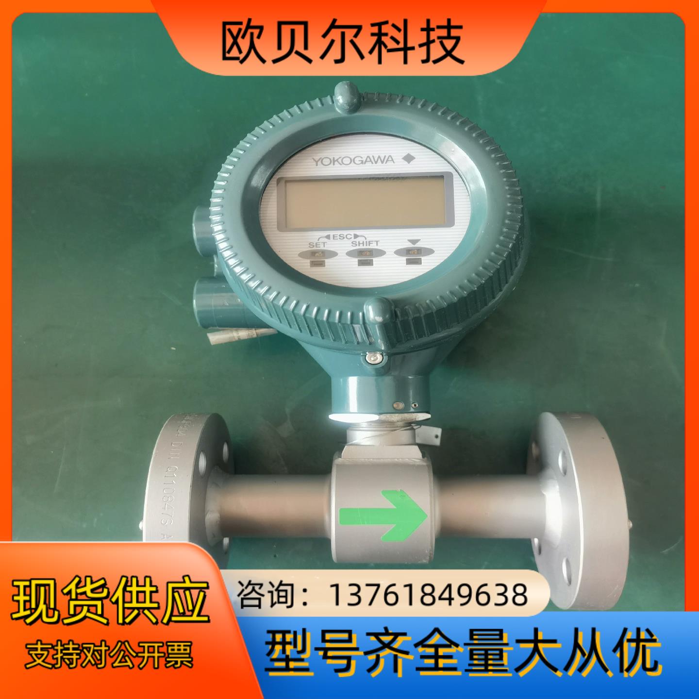 出售全新有划痕横河电磁计型号;AXF025C当快