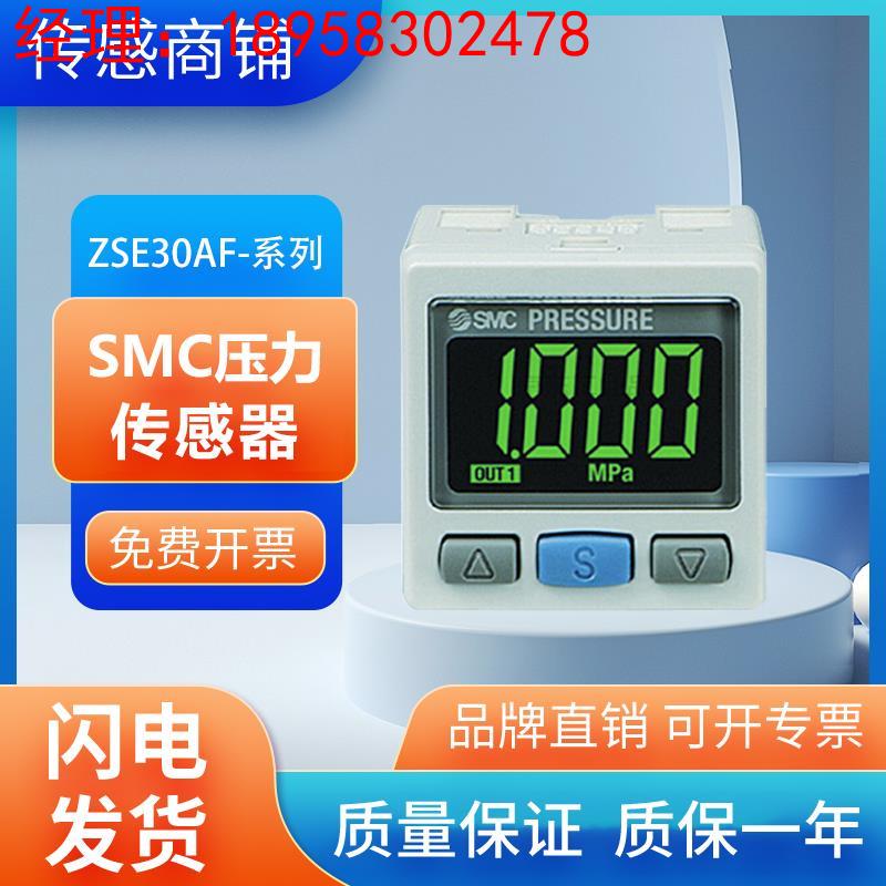 国产SMC压力ISE30A-01-D-MGA1K/01-B-M-X510/C6H-E-P-L-G质保一年