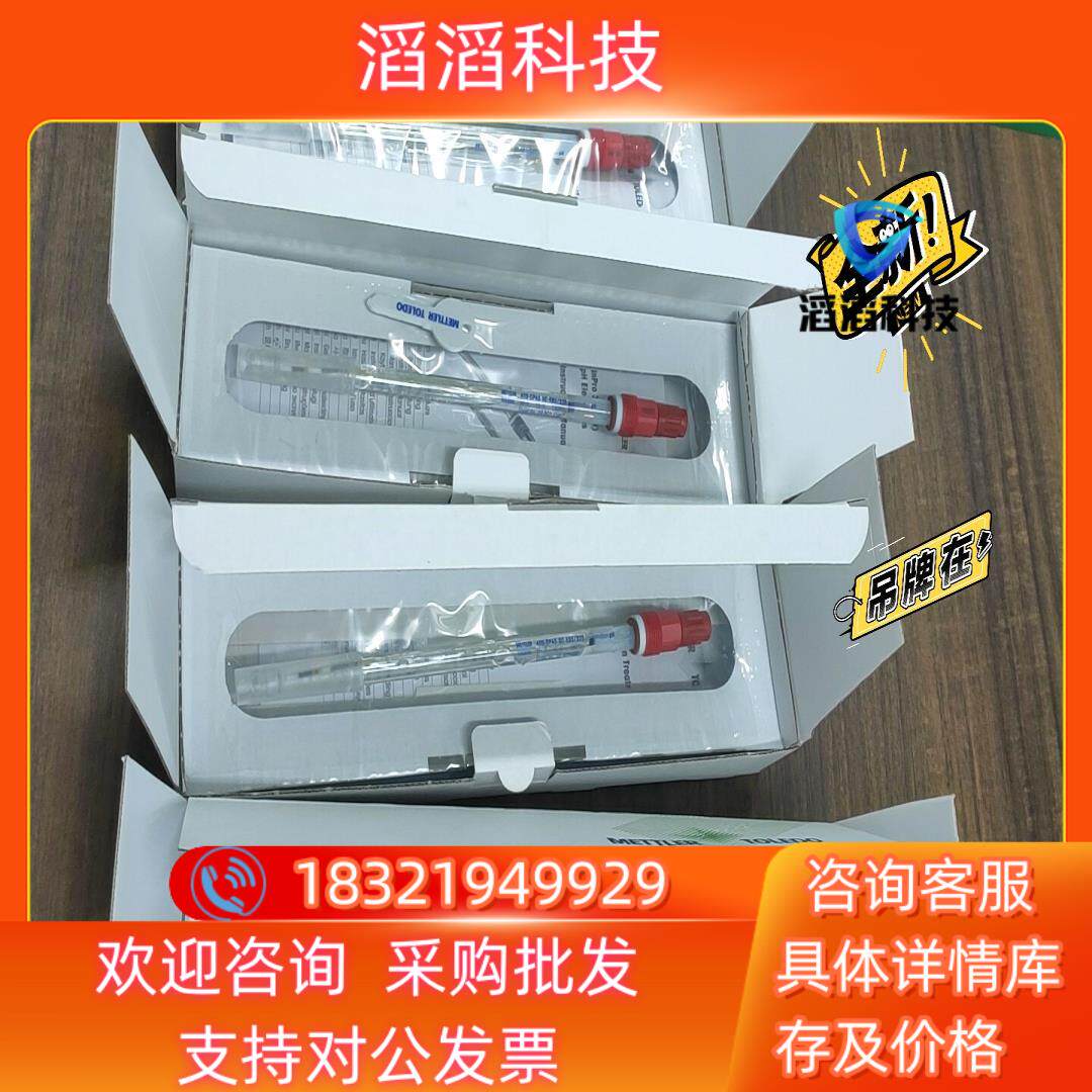 现货梅特勒托利多pH电极405-DPAS-SC-K8S/225全