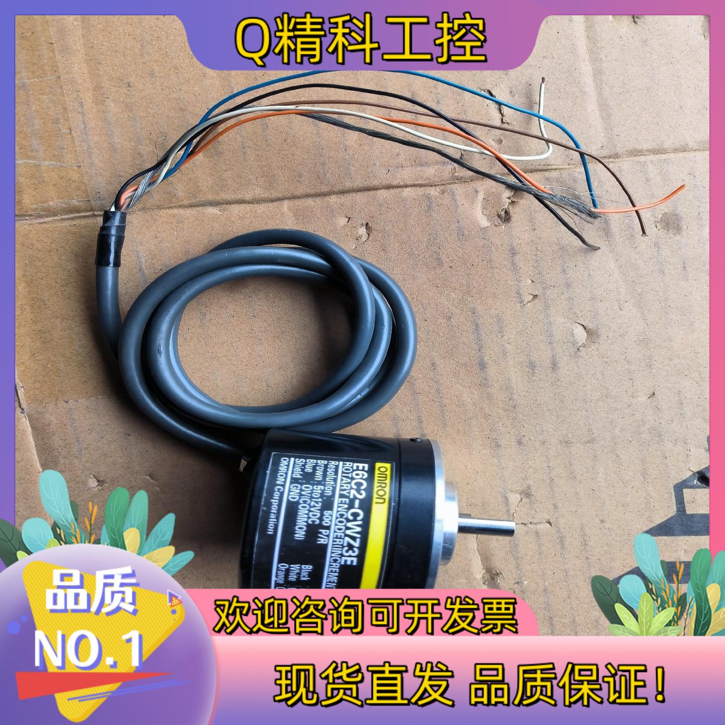 现货E6C2-CWZ3E编码器