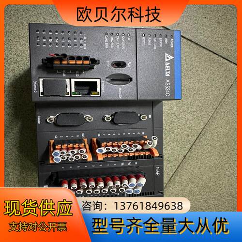 台达PLC，AS524C-B，如图所示，实物实拍，议