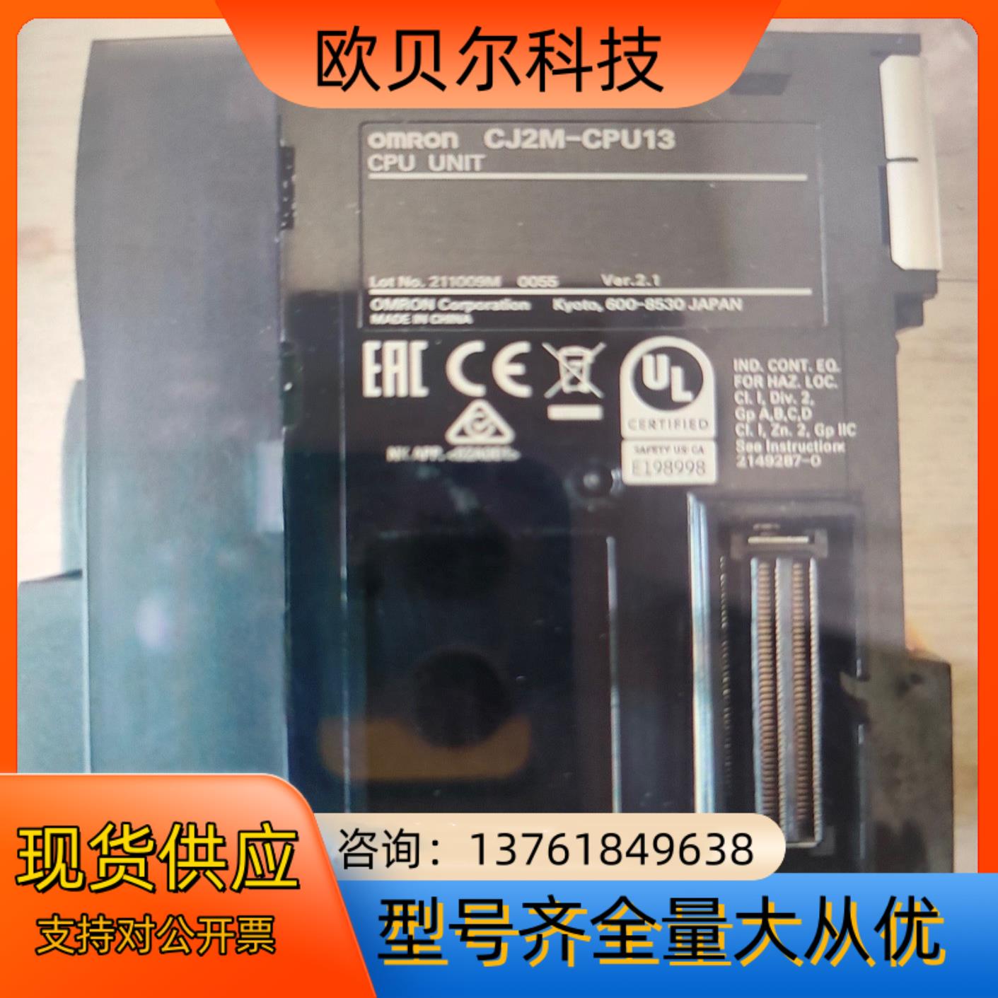 模块全新CJ2M-CPU13