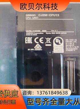 模块全新CJ2M-CPU13