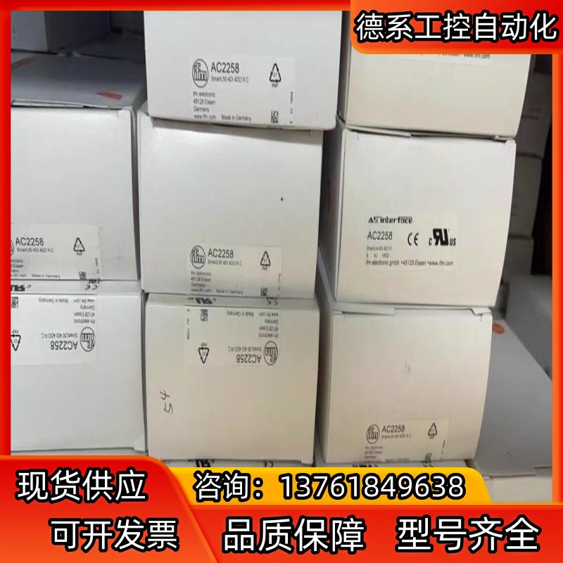 传感器全新原装易福门 IFM AS-i模块 AC2258