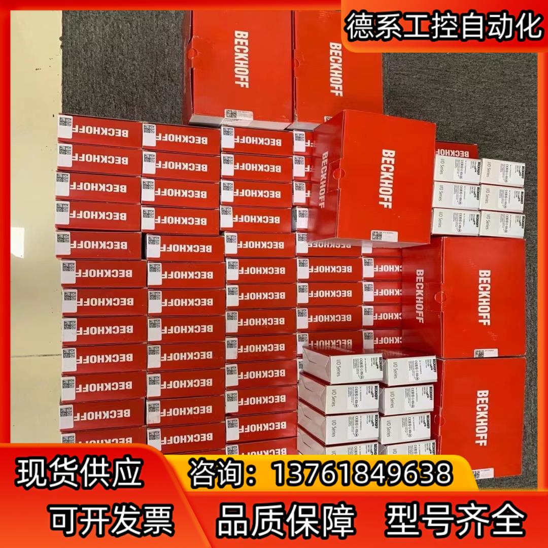 倍福CX2020-0122现货现货