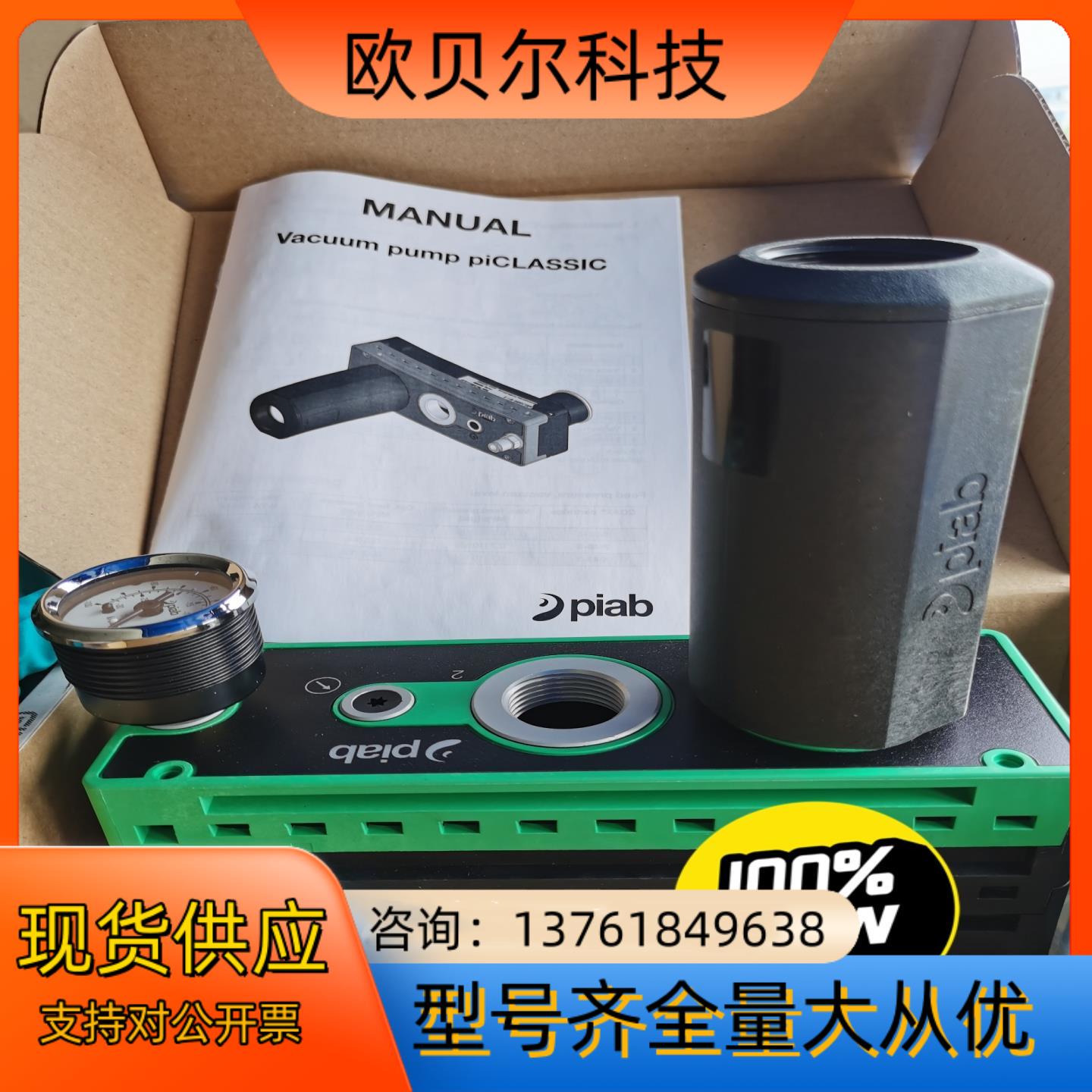 piab真空发生器piCLASSIC*3