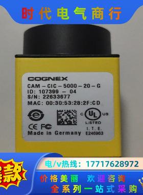 康耐视CAM-CIC-5000-20-G工业相机，成色自定义议价