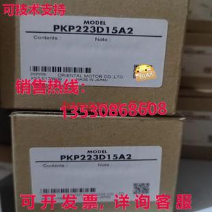 PKP223D15A2 供應原裝 發(fā)動機
