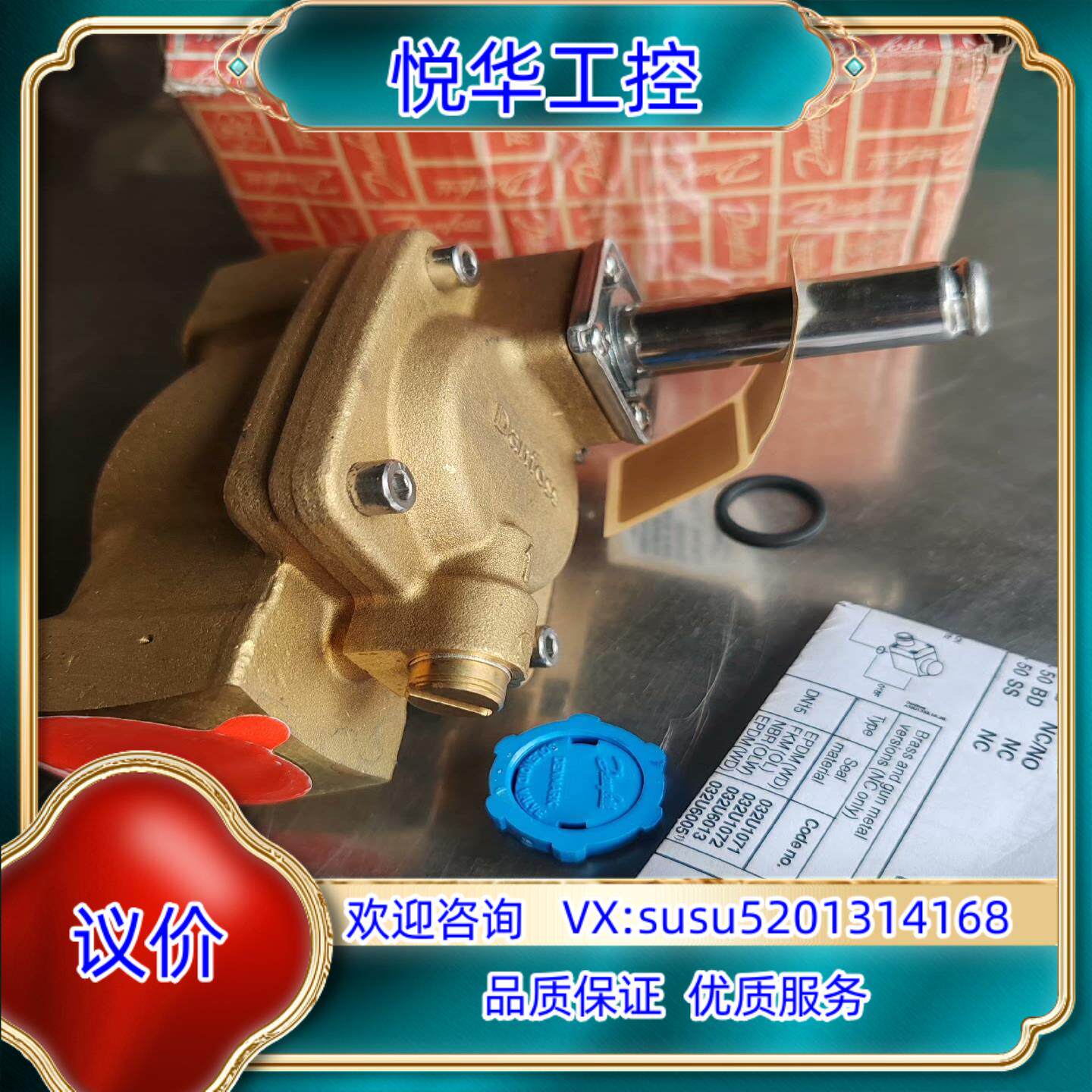 原装丹佛斯EV220B先导式两位两通电磁阀常开与常闭型黄铜阀体E议
