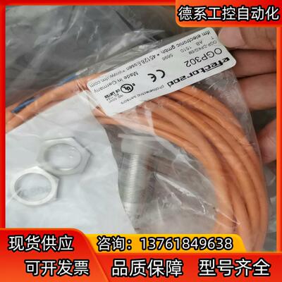 全新原装德国IFM易福门OGP302镜反射式光电开关传感器O