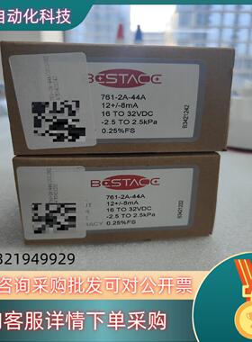 现货bestace风压变送器761-2A-44A