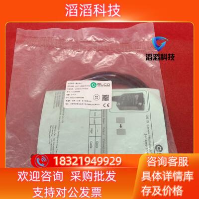 全新施迈赛ELCO传感器  OS10-ELCP6/EDX