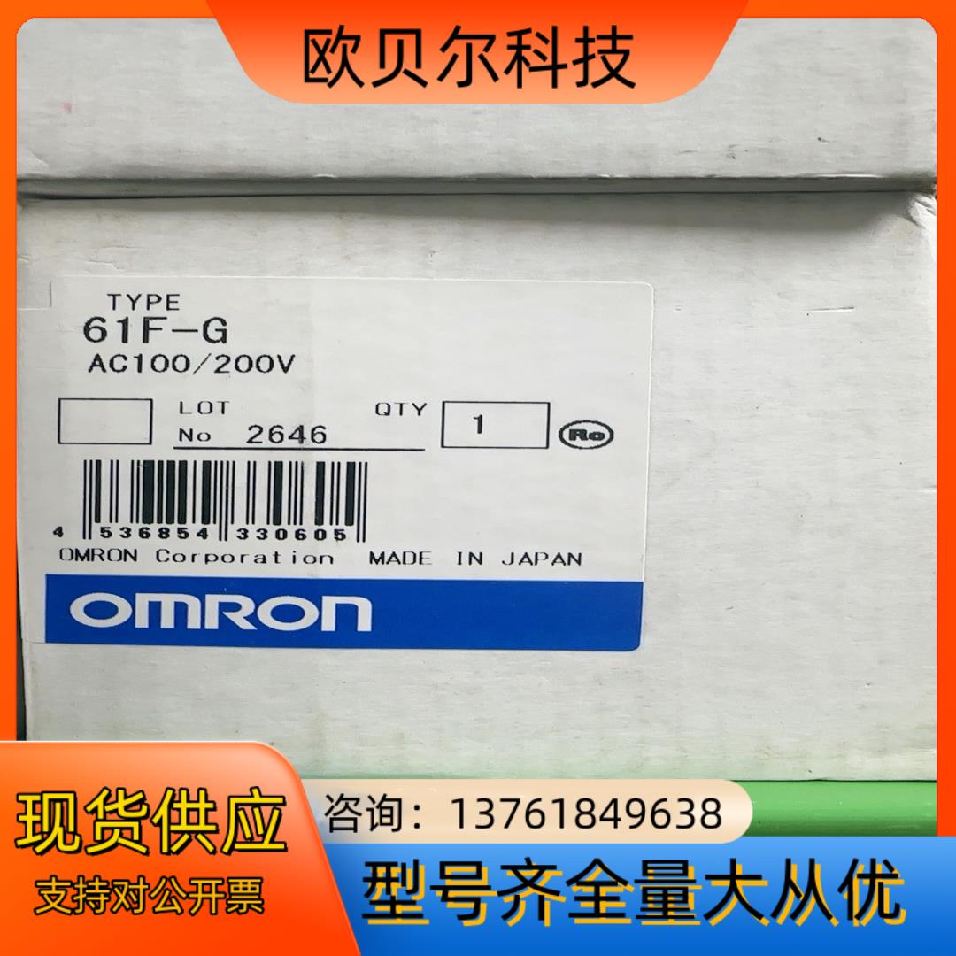 原装液位继电器 61F-G AC100/200V