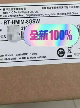 H3C RT-HMIM-8GSW  8端口10/100/10