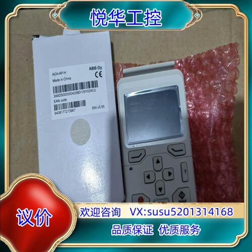 原装ACH-AP-H 全新ACH580变频器操作面板，议