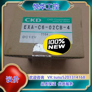 議 CKD電磁閥 原裝 型號：EXA 全新正品 02CB