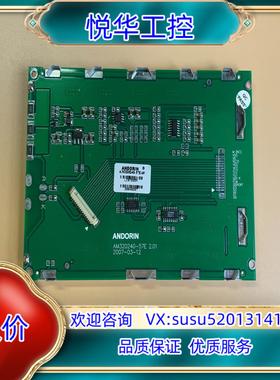 原装ANDORIN 单色 LED 显示屏 AM320240-57议